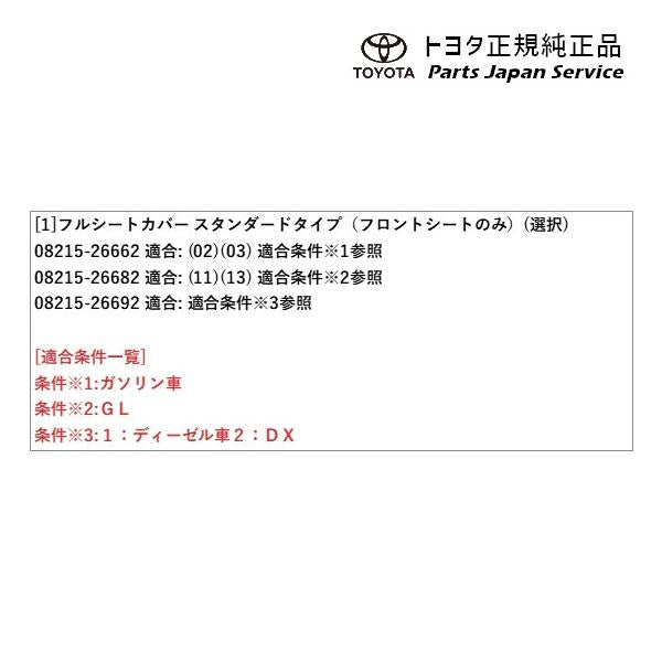 200系ハイエース フルシートカバー(スタンダードタイプ) トヨタ 200hiacewagon TOYOTA