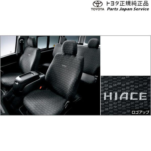 【大型便】200系ハイエース フルシートカバー(スポーツタイプ) トヨタ 200hiacewagon TOYOTA