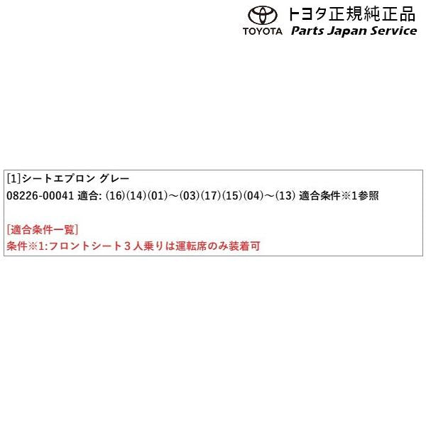 200系ハイエース シートエプロン トヨタ 200hiacewagon TOYOTA
