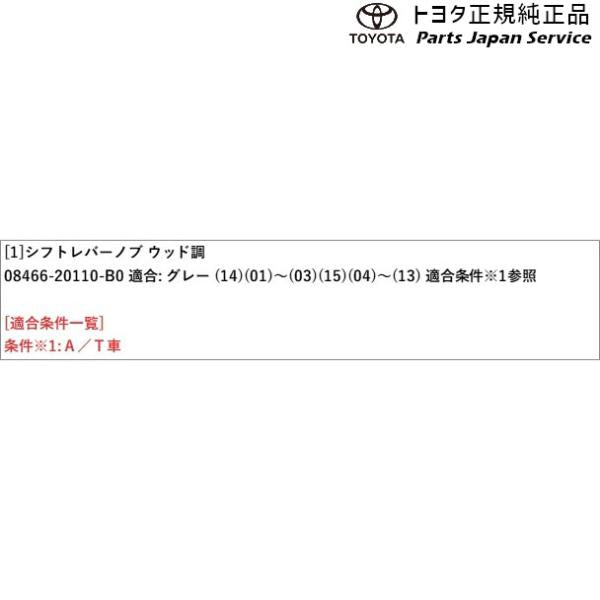 200系ハイエース ウッド調シフトノブ トヨタ 200hiacewagon TOYOTA