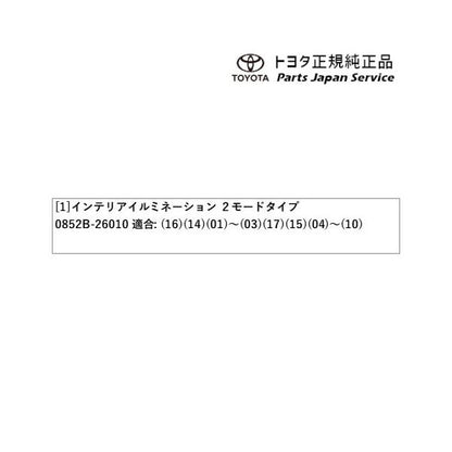 200系ハイエース インテリアイルミネーション(2モードタイプ) トヨタ 200hiacewagon TOYOTA