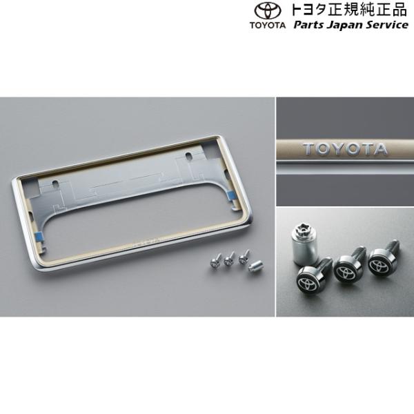 200系ハイエース 盗難防止機能付ナンバーフレームセット(プレステージ) トヨタ 200hiacewagon TOYOTA