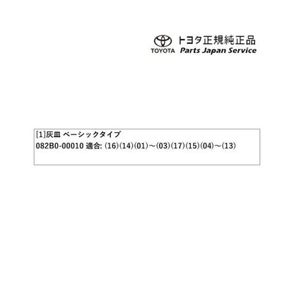 200系ハイエース 灰皿(ベーシックタイプ) トヨタ 200hiacewagon TOYOTA