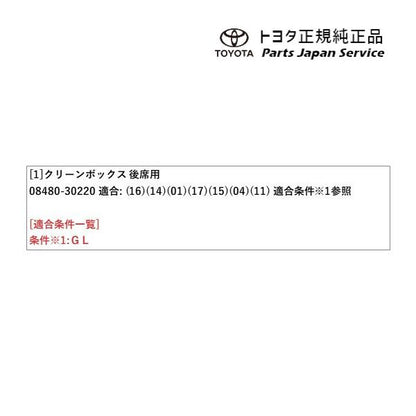200系ハイエース クリーンボックス(後席用) トヨタ 200hiacewagon TOYOTA