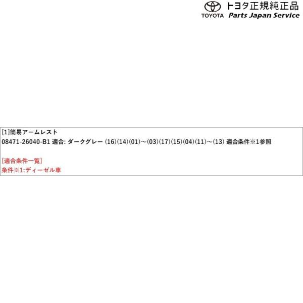 200系ハイエース 簡易アームレスト トヨタ 200hiacewagon TOYOTA
