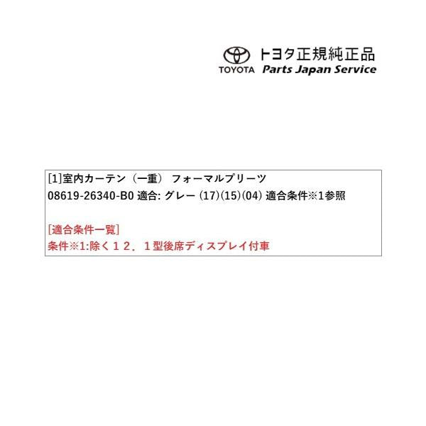200系ハイエース 室内カーテン(プリーツタイプ)(標準ボディ車用) トヨタ 200hiacewagon TOYOTA