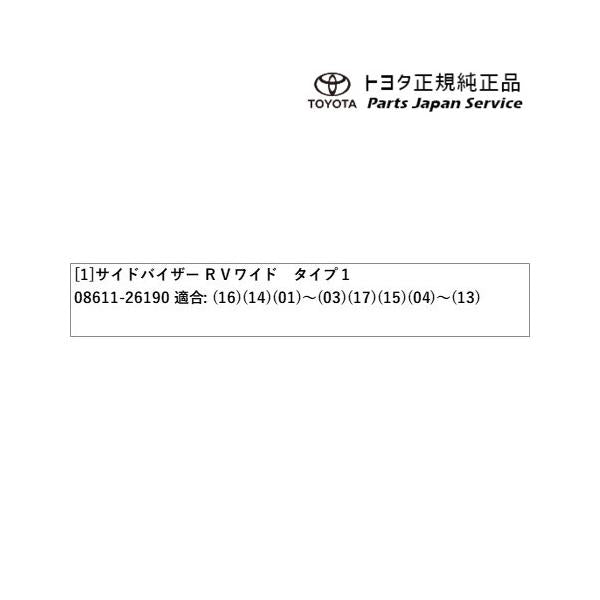 200系ハイエース サイドバイザー(RVワイドタイプ) トヨタ 200hiacewagon TOYOTA