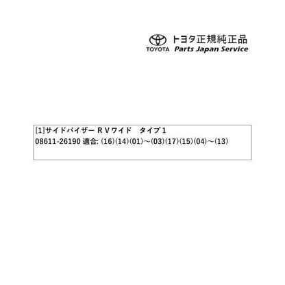 200系ハイエース サイドバイザー(RVワイドタイプ) トヨタ 200hiacewagon TOYOTA