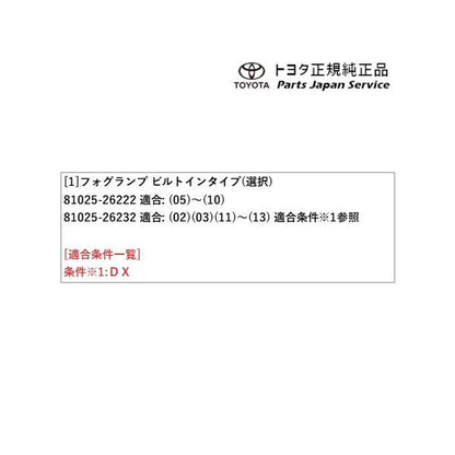【大型便】200系ハイエース フォグランプ(ビルトインタイプ) トヨタ 200hiacewagon TOYOTA