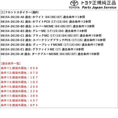 【大型便】200系ハイエース フロントスポイラー トヨタ 200hiacewagon TOYOTA