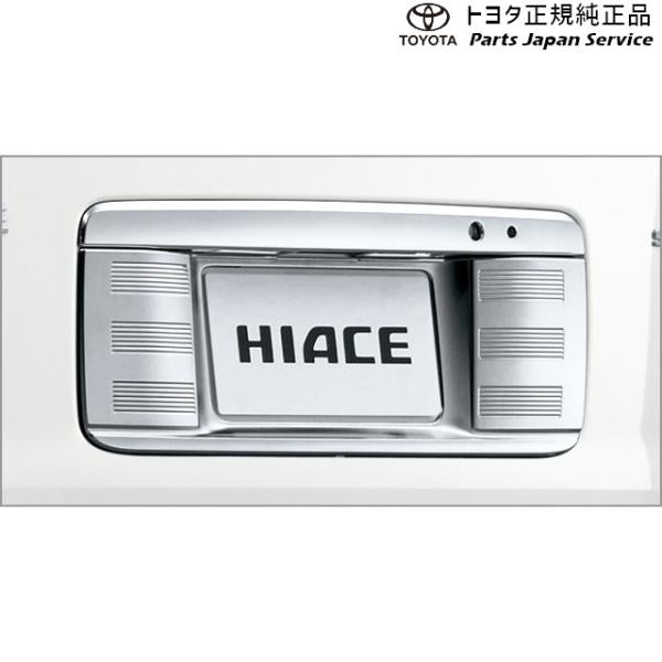 【大型便】200系ハイエース リヤライセンスガーニッシュ トヨタ 200hiacewagon TOYOTA