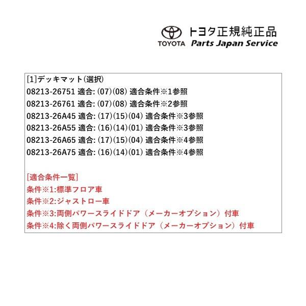 【大型便】200系ハイエース デッキマット(ロング・2列シート車用) トヨタ 200hiacewagon TOYOTA