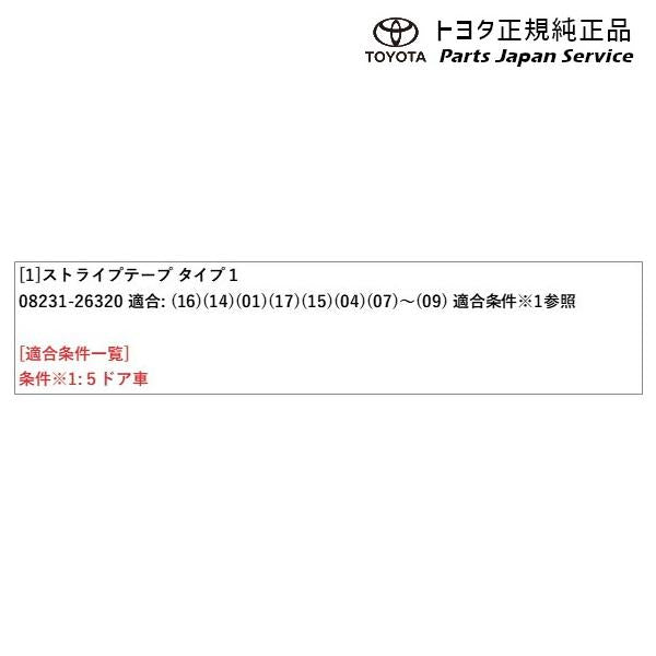 200系ハイエース ストライプテープ(タイプ1) トヨタ 200hiacewagon TOYOTA