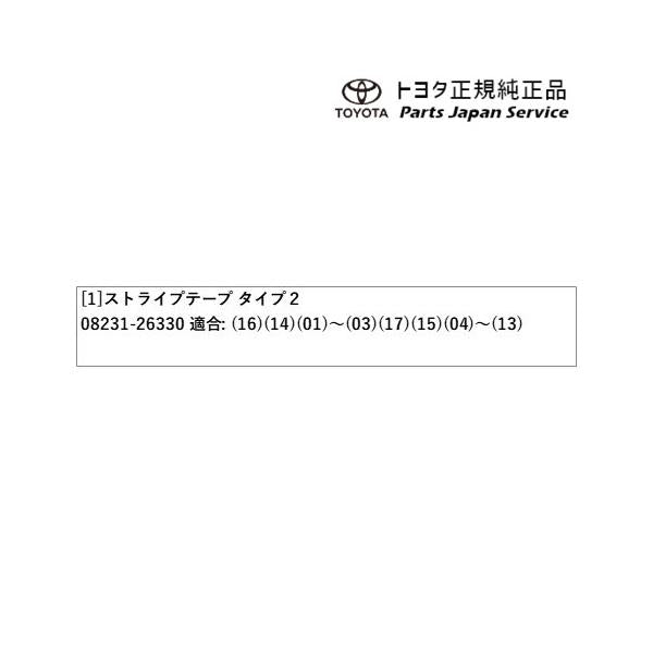 200系ハイエース ストライプテープ(タイプ2) トヨタ 200hiacewagon TOYOTA