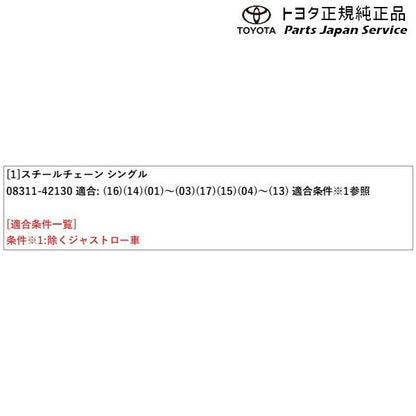 200系ハイエース スチールチェーン トヨタ 200hiacewagon TOYOTA