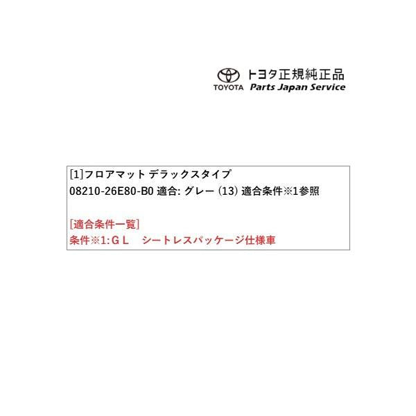 【大型便】200系ハイエース フロアマット(デラックスタイプ)(ワゴンGL シートレスパッケージ仕様車用) トヨタ 200hiacewagon TOYOTA