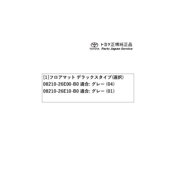 【大型便】200系ハイエース フロアマット(デラックスタイプ)(バンスーパーGL用) トヨタ 200hiacewagon TOYOTA