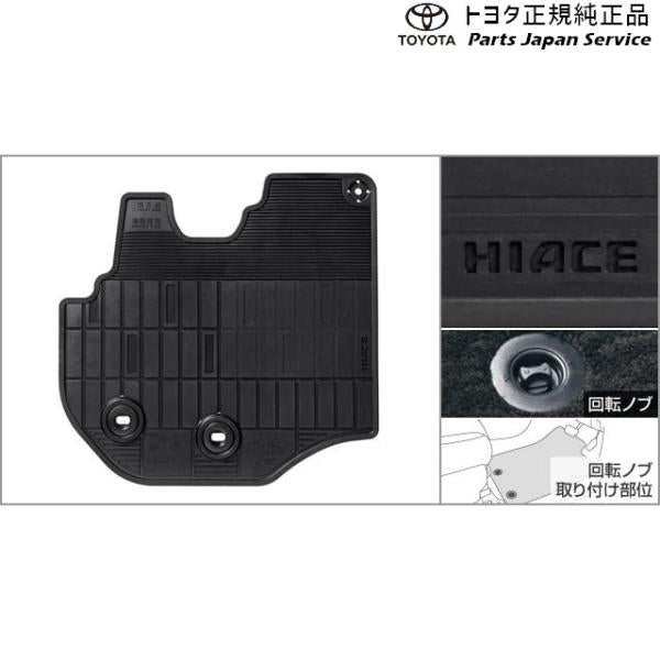 200系ハイエース フロアマット(スタンダードタイプ)[ロング(1列シート車用、2列シート車用)] トヨタ 200hiacewagon TOYOTA