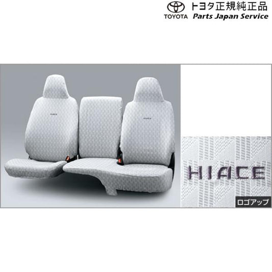 200系ハイエース フルシートカバー(スタンダードタイプ) トヨタ 200hiacewagon TOYOTA