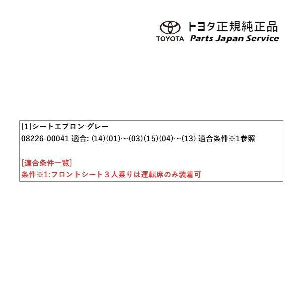 200系ハイエース シートエプロン トヨタ 200hiacewagon TOYOTA