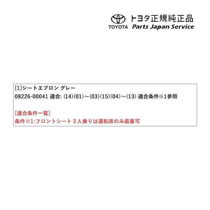 200系ハイエース シートエプロン トヨタ 200hiacewagon TOYOTA