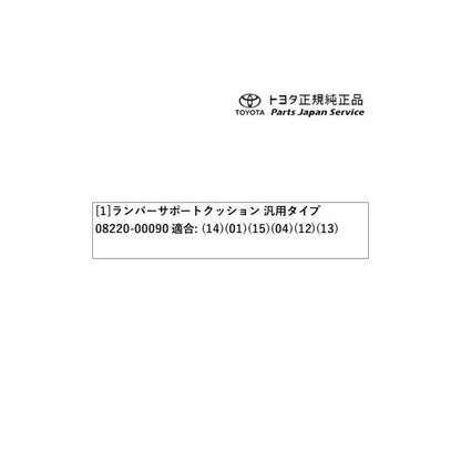【大型便】200系ハイエース ランバーサポートクッション(汎用タイプ) トヨタ 200hiacewagon TOYOTA