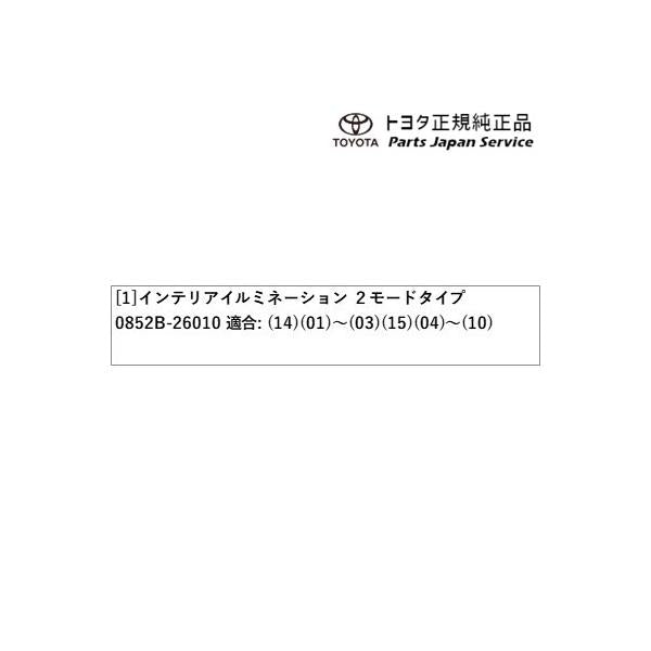 200系ハイエース インテリアイルミネーション(2モードタイプ) トヨタ 200hiacewagon TOYOTA