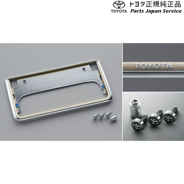200系ハイエース 盗難防止機能付ナンバーフレームセット(プレステージ) トヨタ 200hiacewagon TOYOTA