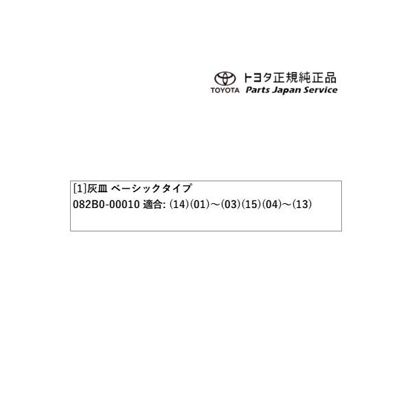 200系ハイエース 灰皿(ベーシックタイプ) トヨタ 200hiacewagon TOYOTA