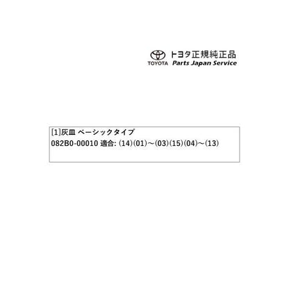 200系ハイエース 灰皿(ベーシックタイプ) トヨタ 200hiacewagon TOYOTA