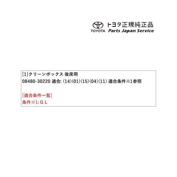 200系ハイエース クリーンボックス(後席用) トヨタ 200hiacewagon TOYOTA