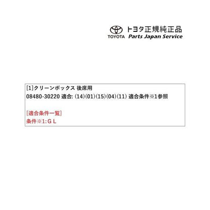 200系ハイエース クリーンボックス(後席用) トヨタ 200hiacewagon TOYOTA