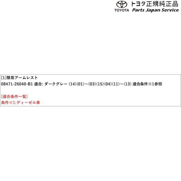 200系ハイエース 簡易アームレスト トヨタ 200hiacewagon TOYOTA
