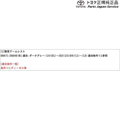 200系ハイエース 簡易アームレスト トヨタ 200hiacewagon TOYOTA