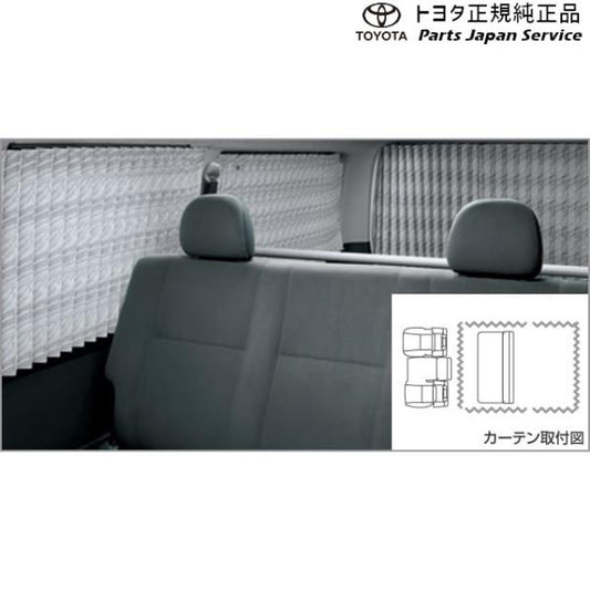 200系ハイエース 室内カーテン(プリーツタイプ)(標準ボディ車用) トヨタ 200hiacewagon TOYOTA