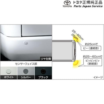 【大型便】200系ハイエース コーナーセンサー(リヤ左右)(バン用) トヨタ 200hiacewagon TOYOTA