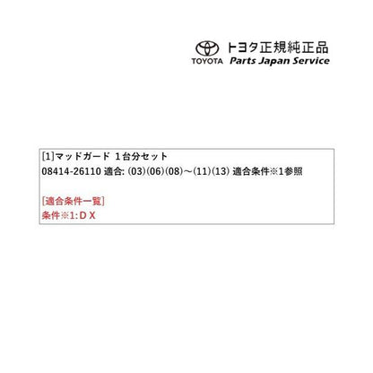 200系ハイエース マッドガード トヨタ 200hiacewagon TOYOTA