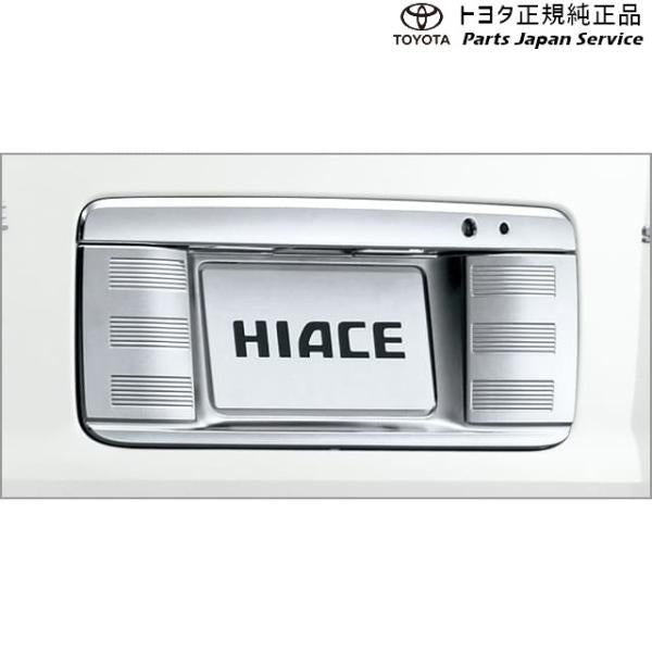 【大型便】200系ハイエース リヤライセンスガーニッシュ トヨタ 200hiacewagon TOYOTA