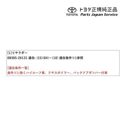 【大型便】200系ハイエース リヤラダー トヨタ 200hiacewagon TOYOTA
