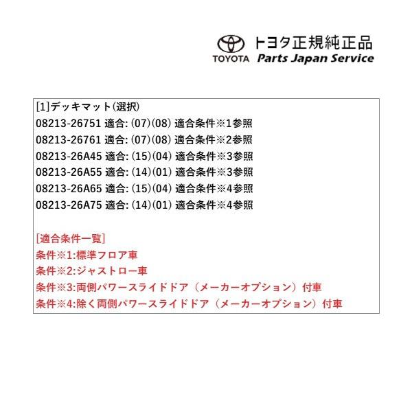 【大型便】200系ハイエース デッキマット(ロング・2列シート車用) トヨタ 200hiacewagon TOYOTA