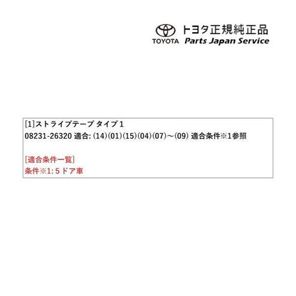 200系ハイエース ストライプテープ(タイプ1) トヨタ 200hiacewagon TOYOTA