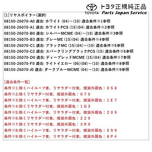 【大型便】200系ハイエース リヤスポイラー トヨタ 200hiacewagon TOYOTA