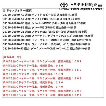 【大型便】200系ハイエース リヤスポイラー トヨタ 200hiacewagon TOYOTA