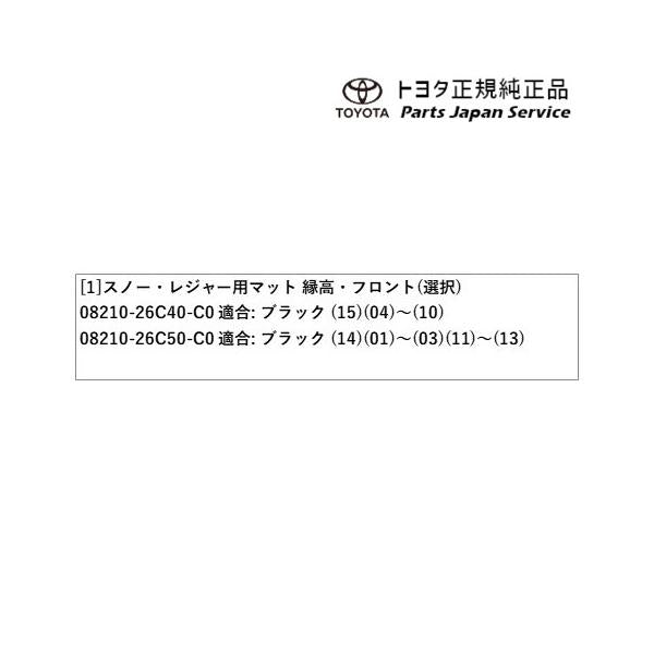 200系ハイエース スノー・レジャー用フロアマット(縁高タイプ)(運転席・助手席) トヨタ 200hiacewagon TOYOTA