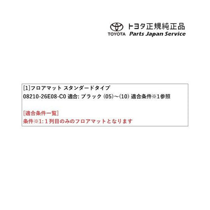 200系ハイエース フロアマット(スタンダードタイプ)[ロング(1列シート車用、2列シート車用、3列シート車用)] トヨタ 200hiacewagon TOYOTA