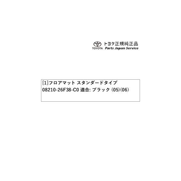 200系ハイエース フロアマット(スタンダードタイプ)(ロング・3列シート車用) トヨタ 200hiacewagon TOYOTA