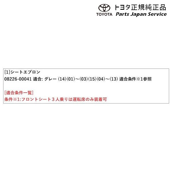 200系ハイエース シートエプロン トヨタ 200hiacewagon TOYOTA