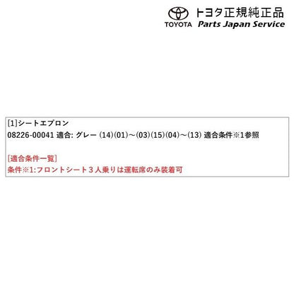 200系ハイエース シートエプロン トヨタ 200hiacewagon TOYOTA