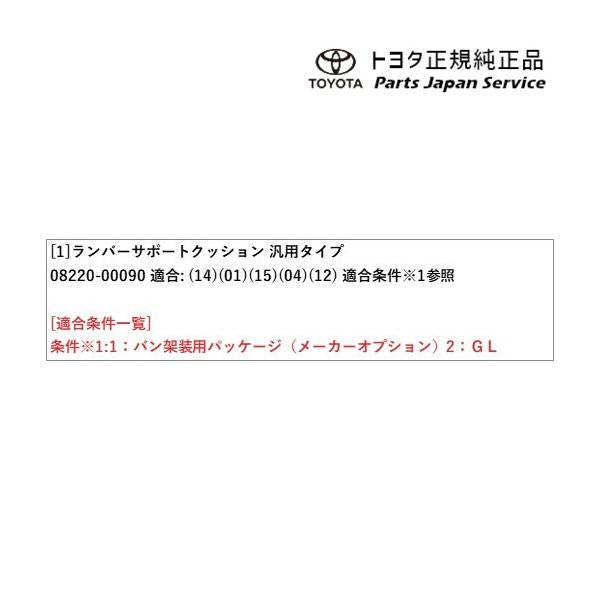 200系ハイエース ランバーサポートクッション(汎用タイプ) トヨタ 200hiacewagon TOYOTA