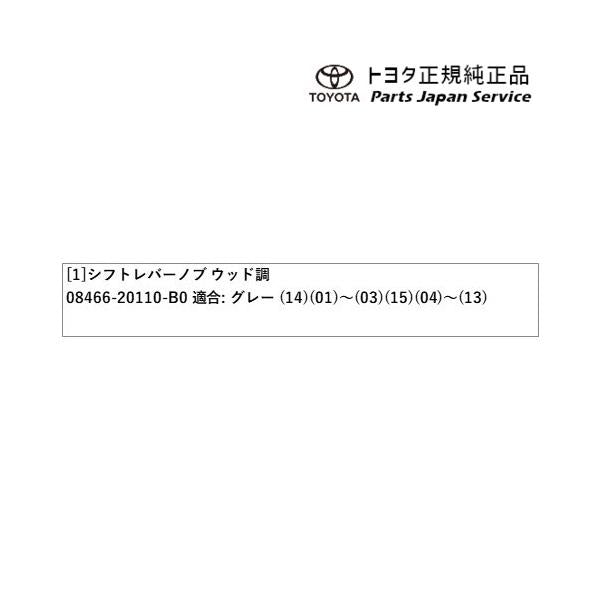200系ハイエース ウッド調シフトノブ トヨタ 200hiacewagon TOYOTA
